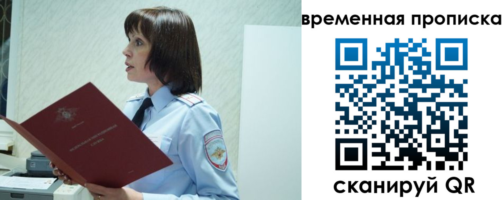 временная прописка в Александрове