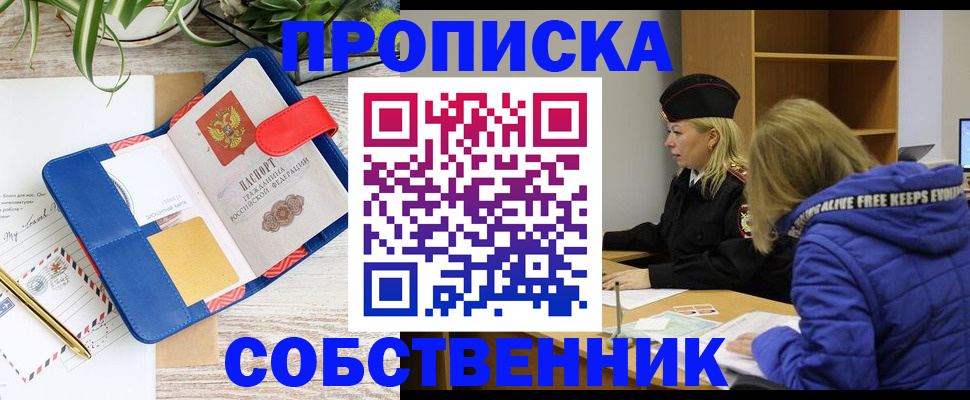 временная регистрация купить в Александрове