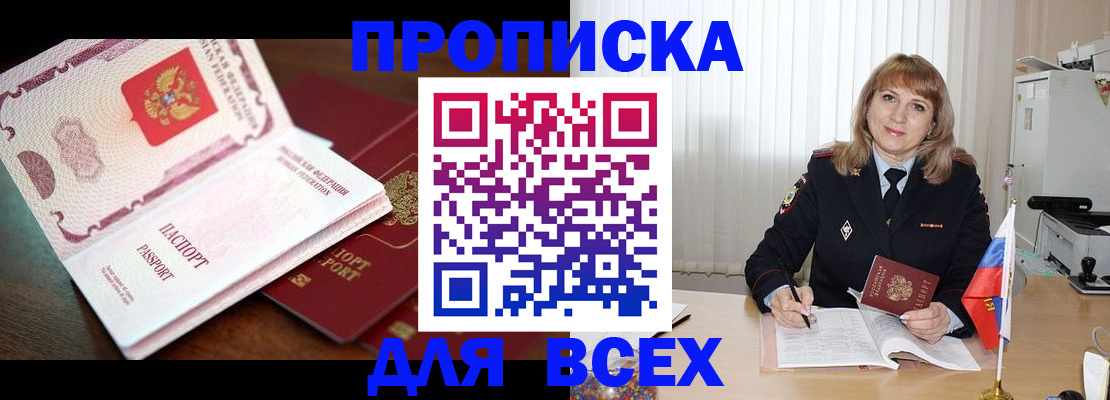 временная регистрация в Александрове