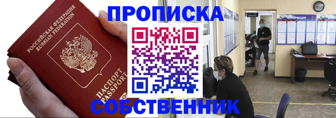 временная регистрация надежно в Александрове