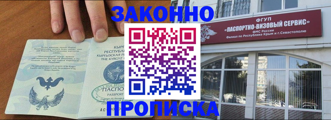 временная регистрация купить в Александрове